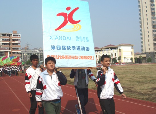 運動會上?；兆o衛(wèi)隊入場
