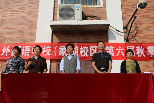 2015年秋季運動會上的校領(lǐng)導