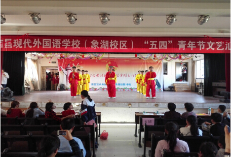 現(xiàn)外象湖校區(qū)開展2016年慶?！拔逅摹鼻嗄旯?jié)活動