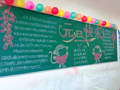 現(xiàn)外象湖校區(qū)開展“慶元旦、迎新年”黑板報評比活動
