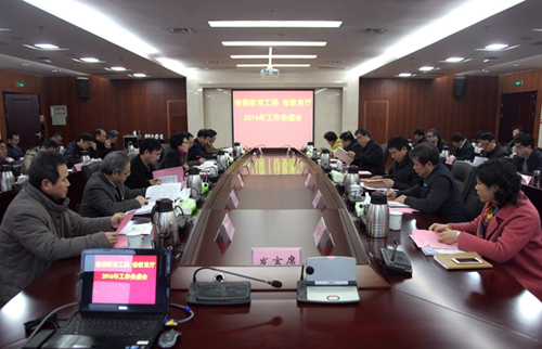 省委教育工委、省教育廳召開2016年工作務虛會