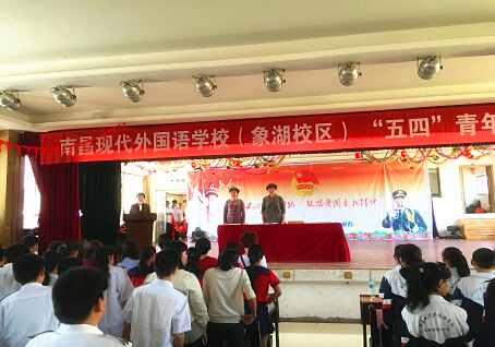 現(xiàn)外象湖校區(qū)開展2016年慶祝“五四”青年節(jié)活動