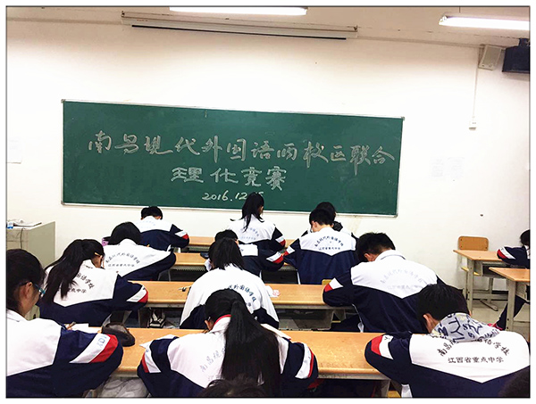 現(xiàn)外兩校區(qū)（迎賓、象湖）聯(lián)合舉辦初三年級理化知識競賽