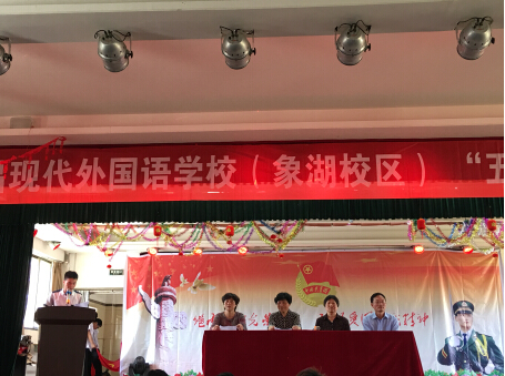 現(xiàn)外象湖校區(qū)開展2016年慶?！拔逅摹鼻嗄旯?jié)活動