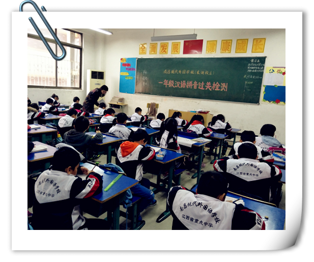 南昌現(xiàn)代外國語學(xué)校（象湖校區(qū)） 舉行一年級(jí)學(xué)生漢語拼音過關(guān)測試活動(dòng)