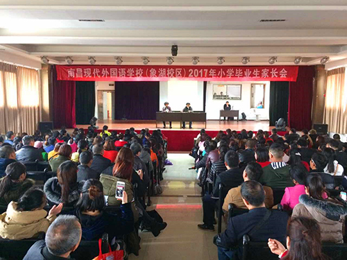 南昌現(xiàn)代外國語學(xué)校(象湖校區(qū))組織召開六年級小升初信息采集暨網(wǎng)上報(bào)名家長會