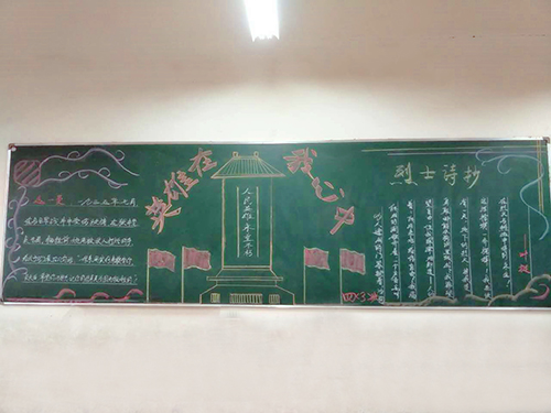 南昌現(xiàn)代外國語學(xué)校(象湖校區(qū))開展“黑板報(bào)評比”主題教育活動(dòng)