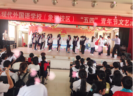 現(xiàn)外象湖校區(qū)開展2016年慶?！拔逅摹鼻嗄旯?jié)活動