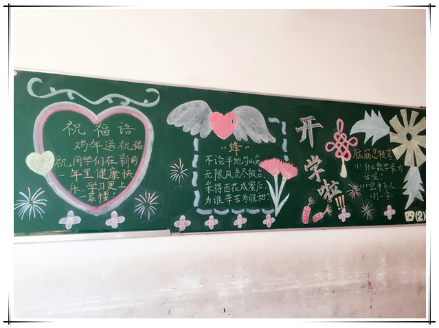 南昌現(xiàn)代外國語學(xué)校(象湖校區(qū)) 開展了新學(xué)期黑板報(bào)評比活動(dòng)