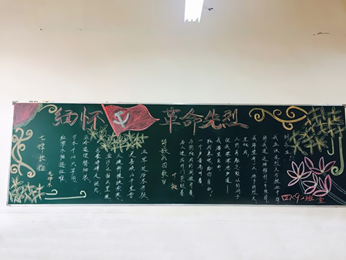 南昌現(xiàn)代外國語學(xué)校(象湖校區(qū))開展“黑板報(bào)評比”主題教育活動(dòng)