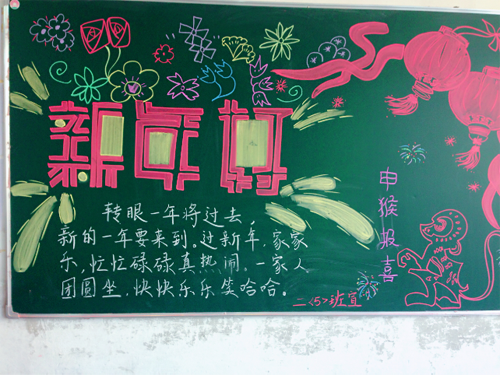 現(xiàn)外象湖校區(qū)開展“慶元旦、迎新年”黑板報評比活動