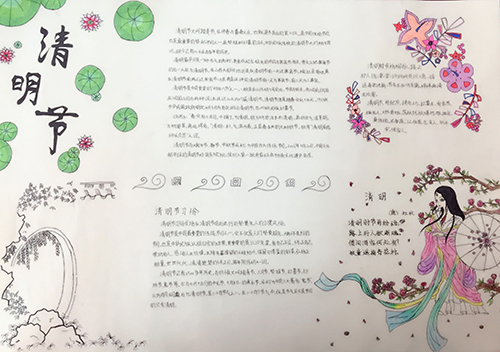 南昌現(xiàn)代外國(guó)語(yǔ)學(xué)校(象湖校區(qū)) 組織開(kāi)展“我們的節(jié)日·清明”節(jié)日小報(bào)評(píng)比活動(dòng)