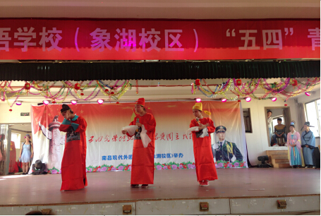 現(xiàn)外象湖校區(qū)開展2016年慶?！拔逅摹鼻嗄旯?jié)活動