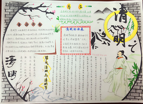南昌現(xiàn)代外國(guó)語(yǔ)學(xué)校(象湖校區(qū)) 組織開(kāi)展“我們的節(jié)日·清明”節(jié)日小報(bào)評(píng)比活動(dòng)