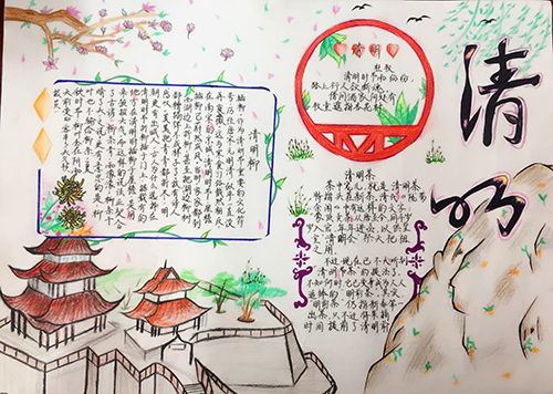 南昌現(xiàn)代外國(guó)語(yǔ)學(xué)校(象湖校區(qū)) 組織開(kāi)展“我們的節(jié)日·清明”節(jié)日小報(bào)評(píng)比活動(dòng)