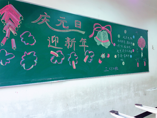 現(xiàn)外象湖校區(qū)開展“慶元旦、迎新年”黑板報評比活動